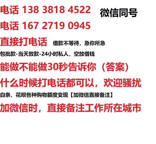 武城汽车抵押借款不押车|武城二次押车借钱|武城私人借贷